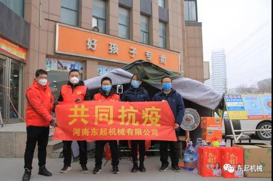 病毒無情，東起有愛II東起集團(tuán)愛心助力疫情防控
